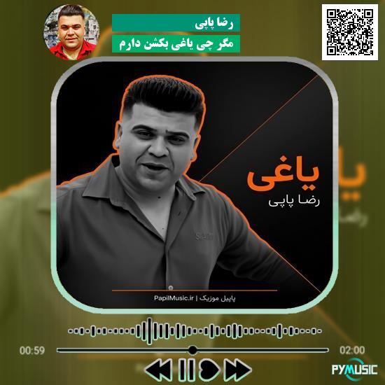 دانلود آهنگ مگر چی یاغی بکشن دارم رضا پاپی